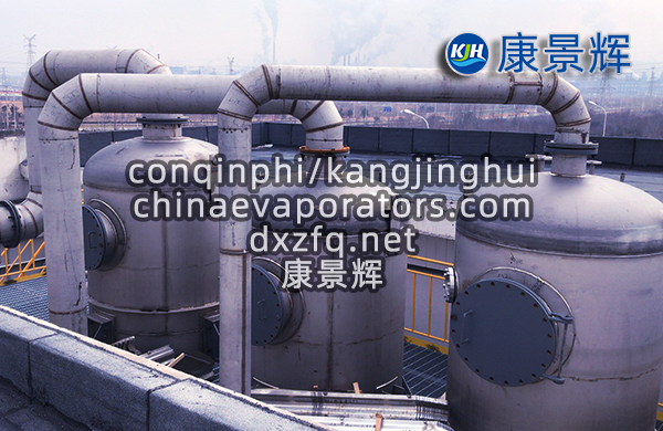 3-甲基苯甲酸三效蒸發(fā)結(jié)晶設(shè)備