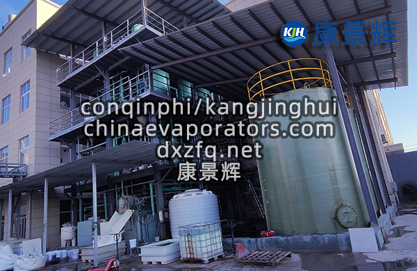 8.5t/h氯化鈉雙效MVR蒸發(fā)結(jié)晶系統(tǒng)