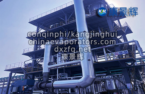 處理量10m3/h氯化鈉、氯化銨MVR蒸發(fā)結(jié)晶設(shè)備