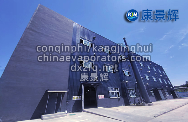 多效結(jié)晶蒸發(fā)器