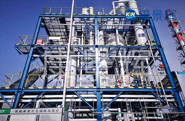 青島康景輝的三效強制循環(huán)蒸發(fā)器的案例